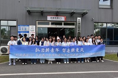 重慶交通大學(xué)學(xué)生走進(jìn)先進(jìn)制造業(yè)，感知創(chuàng)新脈搏