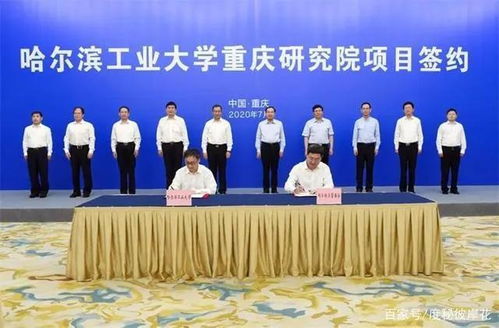 百校匯聚山城，共筑科技未來——清華大學(xué)、北京大學(xué)等百所高校助力重慶信息技術(shù)咨詢服務(wù)創(chuàng)新